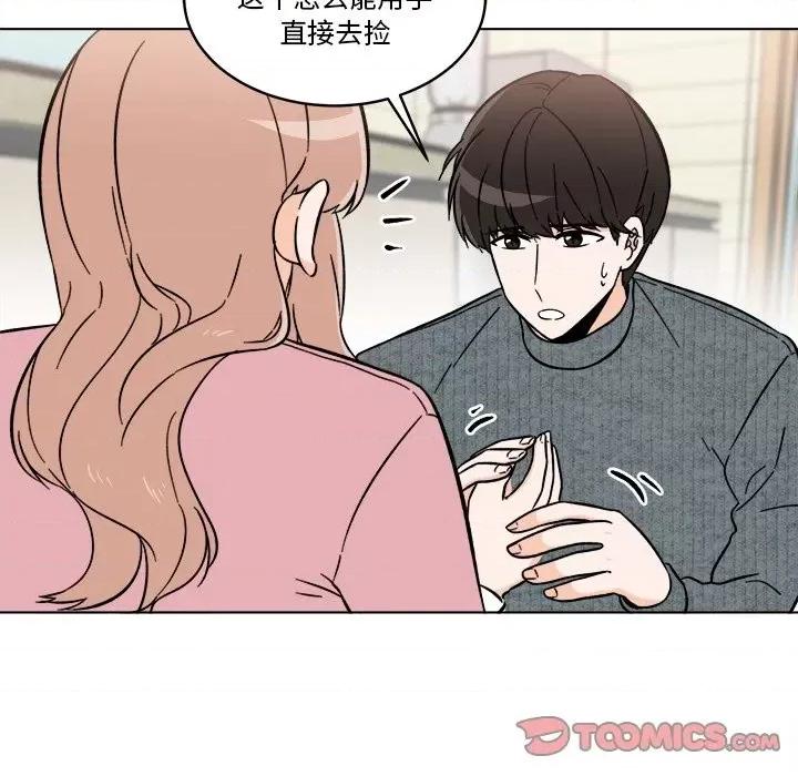 香蜜软绵麵包坊 甜心烘焙坊-第 49 话 第31页
