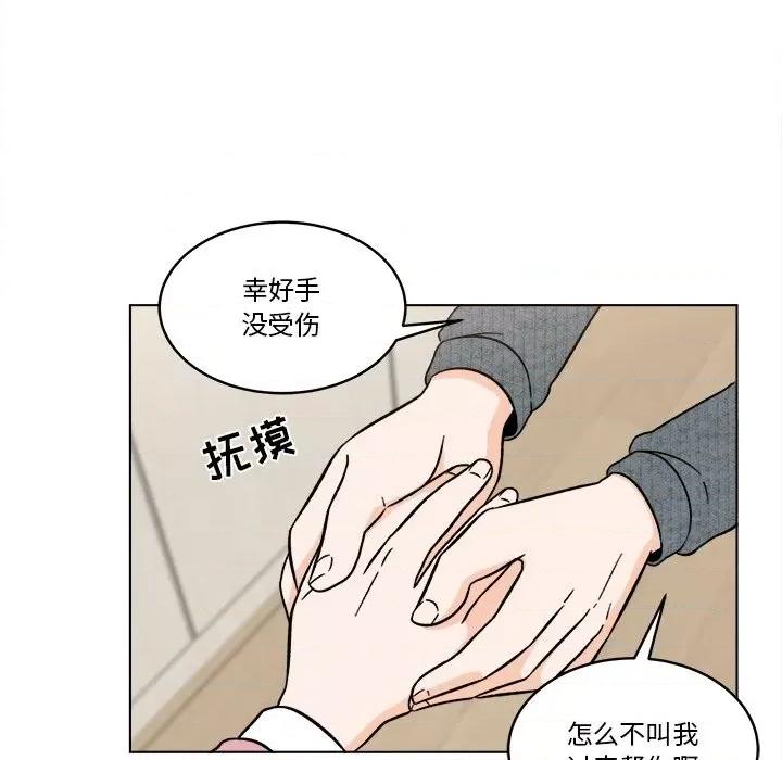 香蜜软绵麵包坊 甜心烘焙坊-第 49 话 第33页