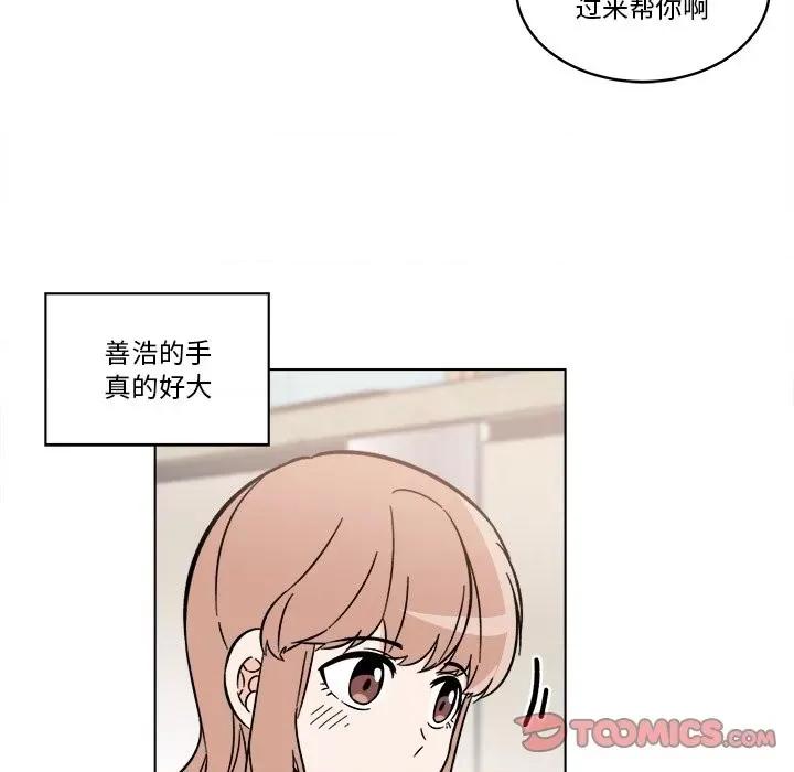 香蜜软绵麵包坊 甜心烘焙坊-第 49 话 第34页