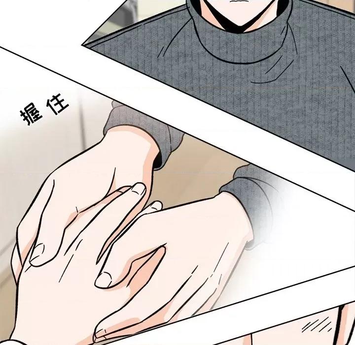 香蜜软绵麵包坊 甜心烘焙坊-第 49 话 第39页