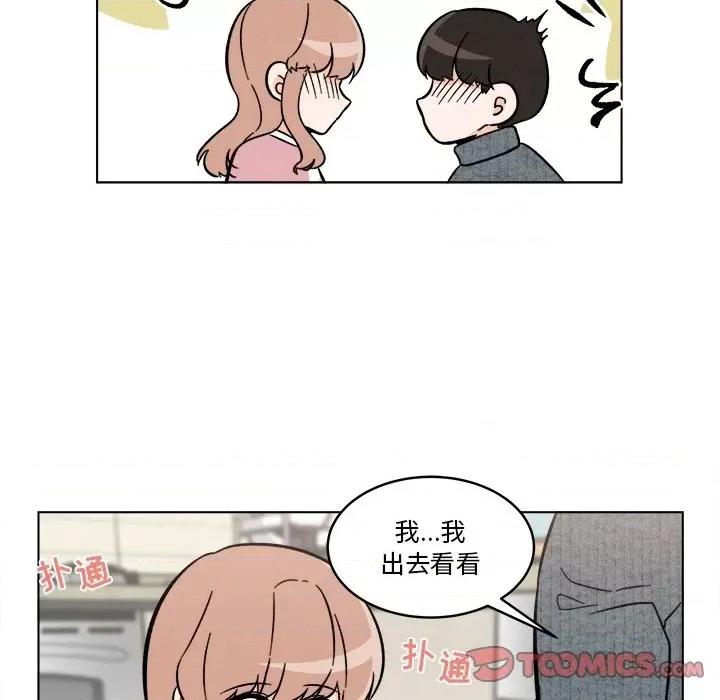 香蜜软绵麵包坊 甜心烘焙坊-第 49 话 第43页