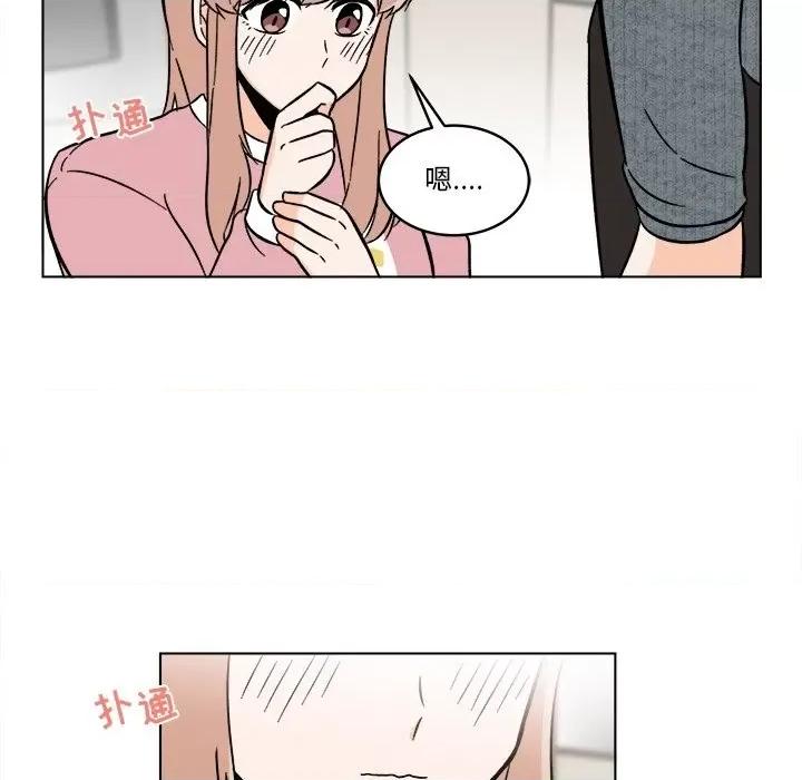香蜜软绵麵包坊 甜心烘焙坊-第 49 话 第44页