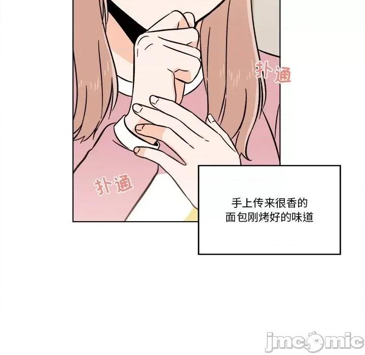 香蜜软绵麵包坊 甜心烘焙坊-第 49 话 第45页