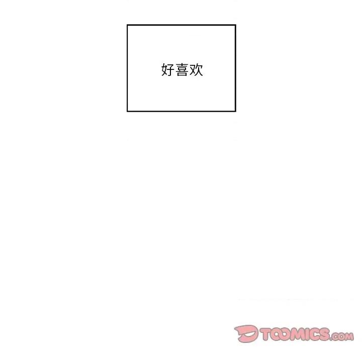 香蜜软绵麵包坊 甜心烘焙坊-第 49 话 第46页