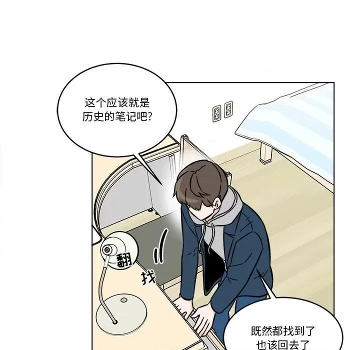 香蜜软绵麵包坊 甜心烘焙坊-第 49 话 第48页