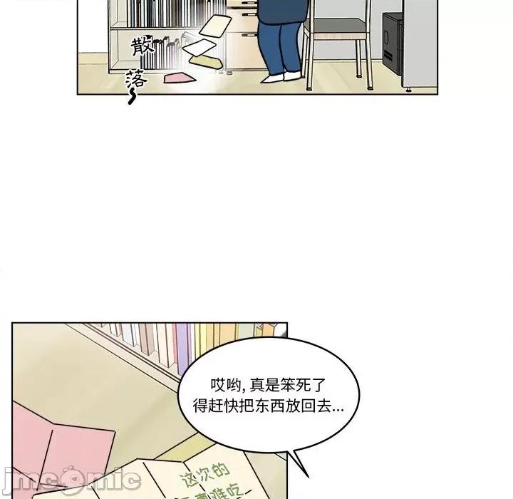 香蜜软绵麵包坊 甜心烘焙坊-第 49 话 第50页