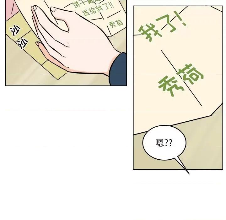 香蜜软绵麵包坊 甜心烘焙坊-第 49 话 第51页