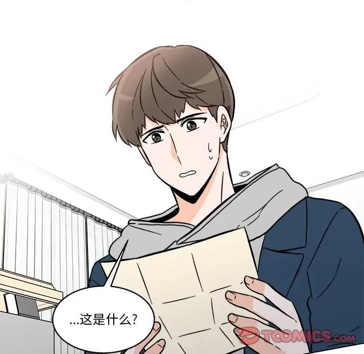 香蜜软绵麵包坊 甜心烘焙坊-第 49 话 第52页