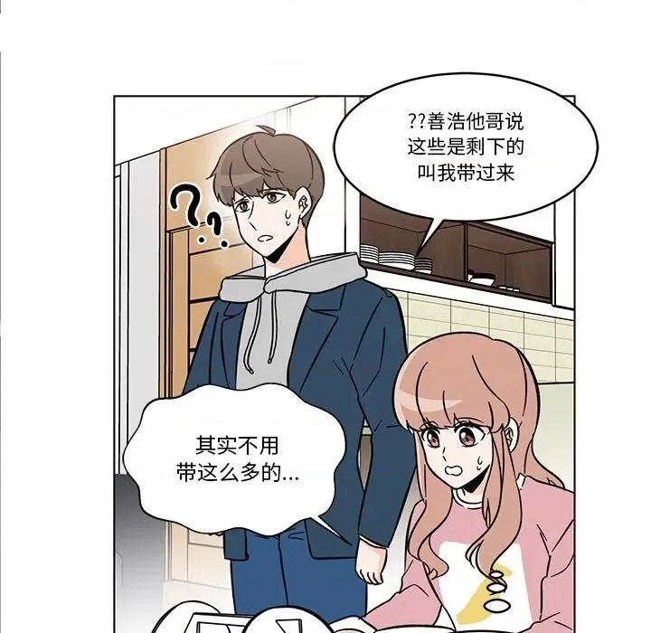 香蜜软绵麵包坊 甜心烘焙坊-第 50 话 第20页