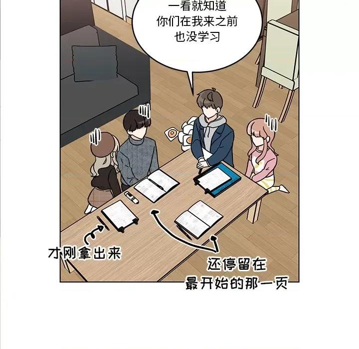 香蜜软绵麵包坊 甜心烘焙坊-第 50 话 第28页