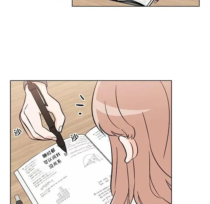 香蜜软绵麵包坊 甜心烘焙坊-第 50 话 第32页