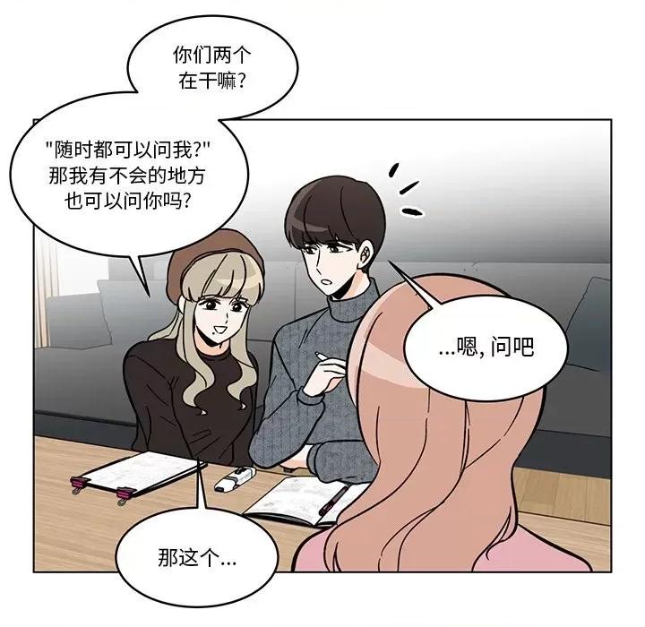 香蜜软绵麵包坊 甜心烘焙坊-第 50 话 第36页