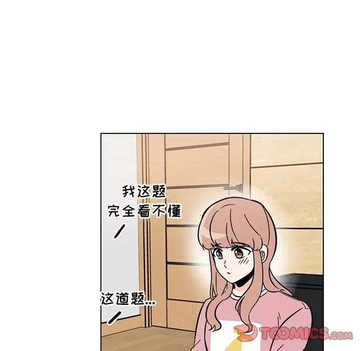 香蜜软绵麵包坊 甜心烘焙坊-第 50 话 第37页