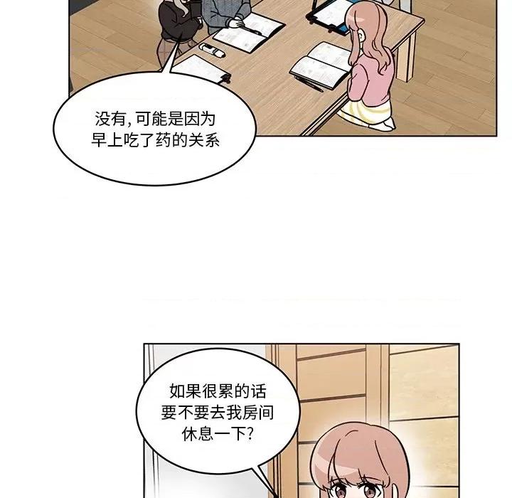 香蜜软绵麵包坊 甜心烘焙坊-第 50 话 第40页