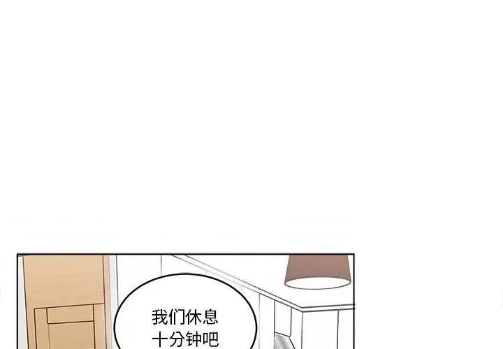 香蜜软绵麵包坊 甜心烘焙坊-第 51 话 第1页