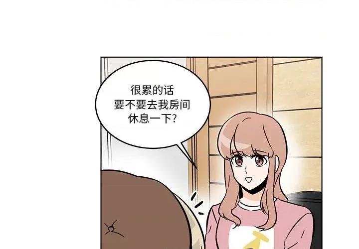 香蜜软绵麵包坊 甜心烘焙坊-第 51 话 第4页