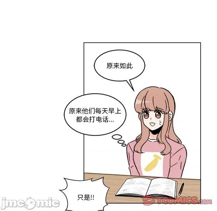 香蜜软绵麵包坊 甜心烘焙坊-第 51 话 第10页