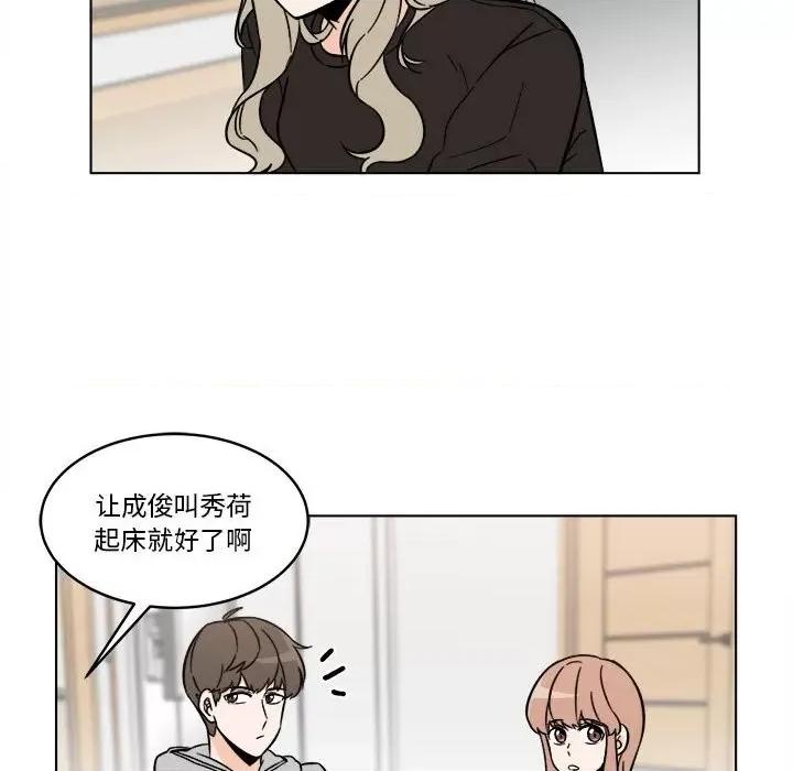 香蜜软绵麵包坊 甜心烘焙坊-第 51 话 第16页