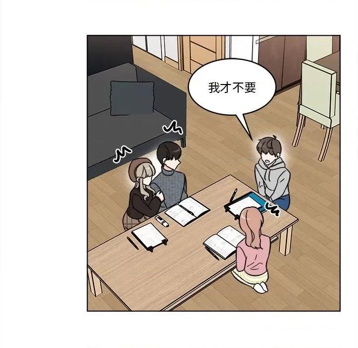香蜜软绵麵包坊 甜心烘焙坊-第 51 话 第19页