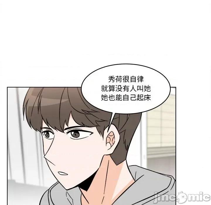香蜜软绵麵包坊 甜心烘焙坊-第 51 话 第20页