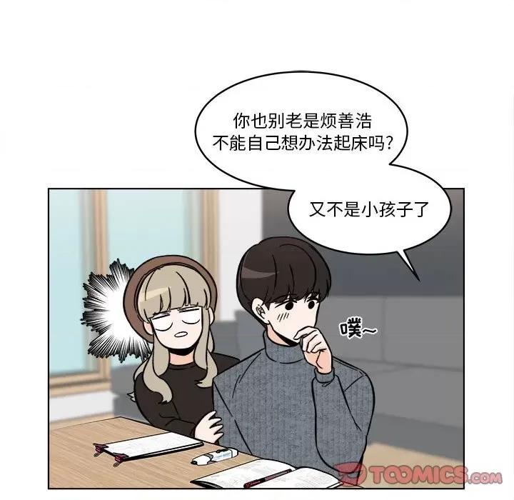 香蜜软绵麵包坊 甜心烘焙坊-第 51 话 第22页