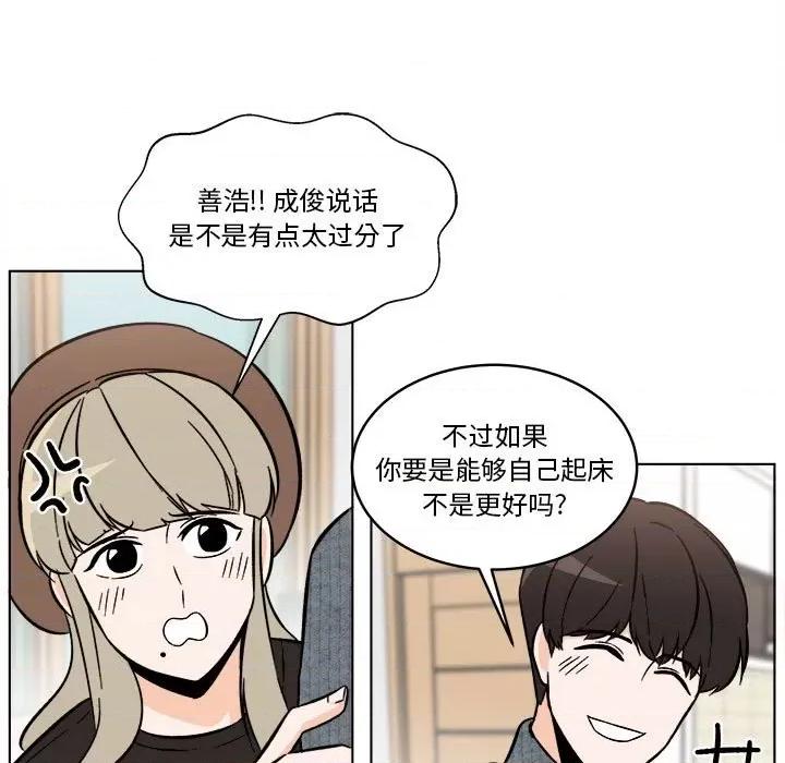 香蜜软绵麵包坊 甜心烘焙坊-第 51 话 第23页