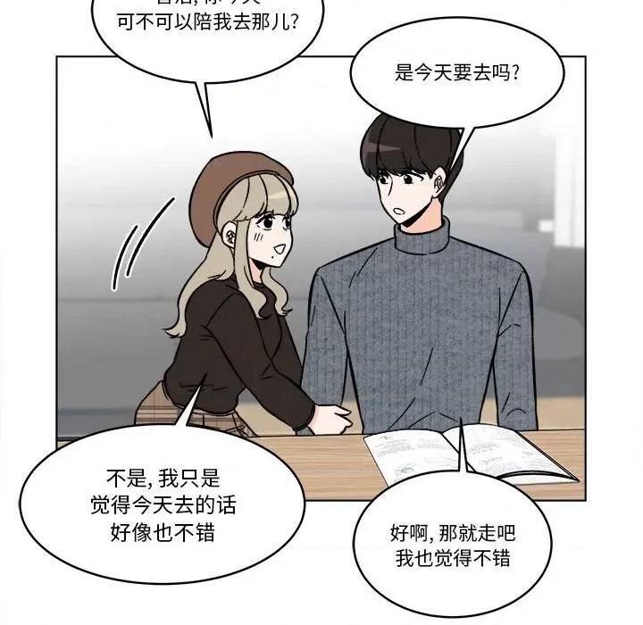 香蜜软绵麵包坊 甜心烘焙坊-第 51 话 第28页