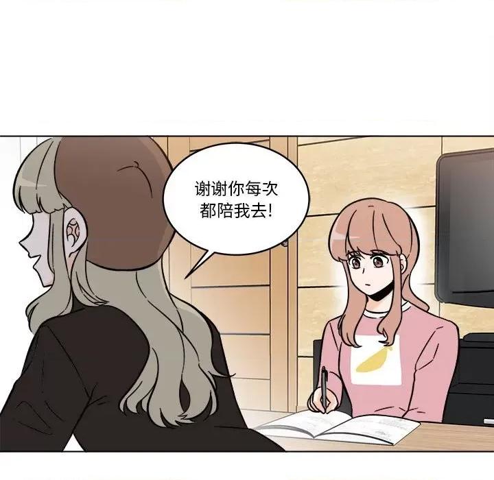 香蜜软绵麵包坊 甜心烘焙坊-第 51 话 第29页