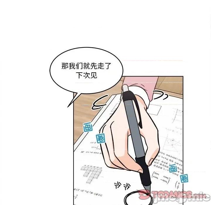 香蜜软绵麵包坊 甜心烘焙坊-第 51 话 第30页