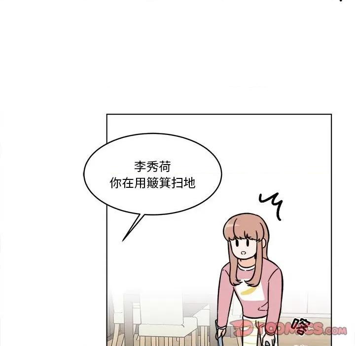 香蜜软绵麵包坊 甜心烘焙坊-第 51 话 第34页