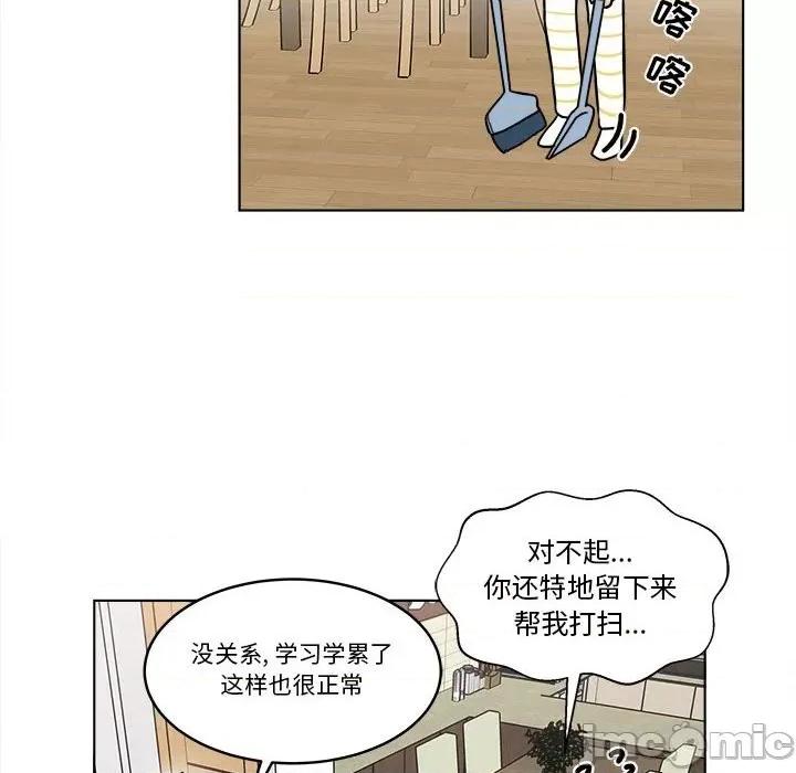 香蜜软绵麵包坊 甜心烘焙坊-第 51 话 第35页