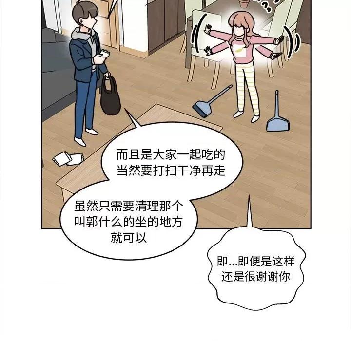 香蜜软绵麵包坊 甜心烘焙坊-第 51 话 第36页