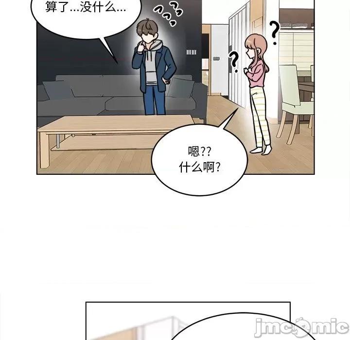 香蜜软绵麵包坊 甜心烘焙坊-第 51 话 第40页