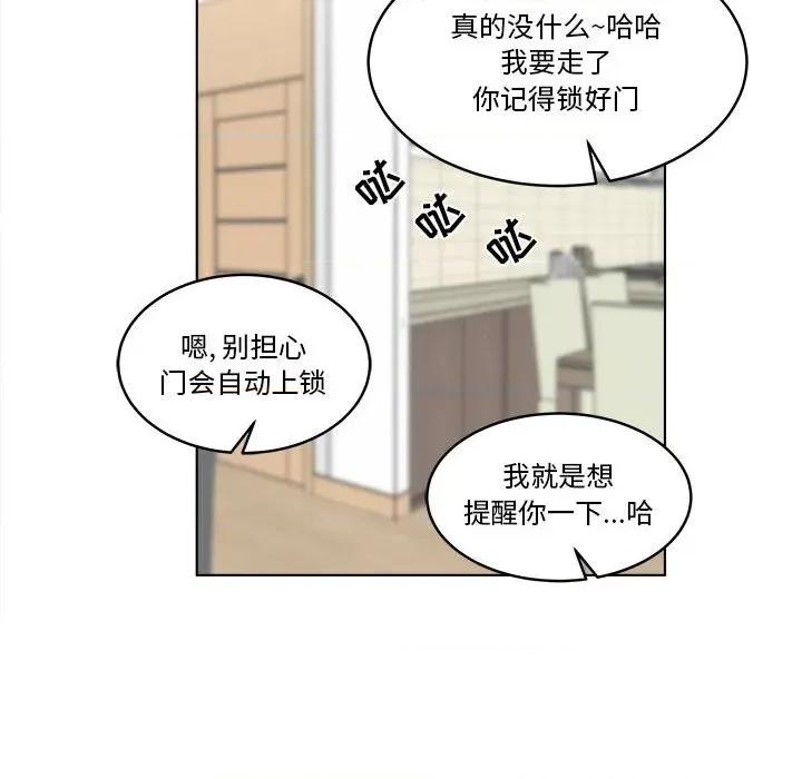 香蜜软绵麵包坊 甜心烘焙坊-第 51 话 第41页
