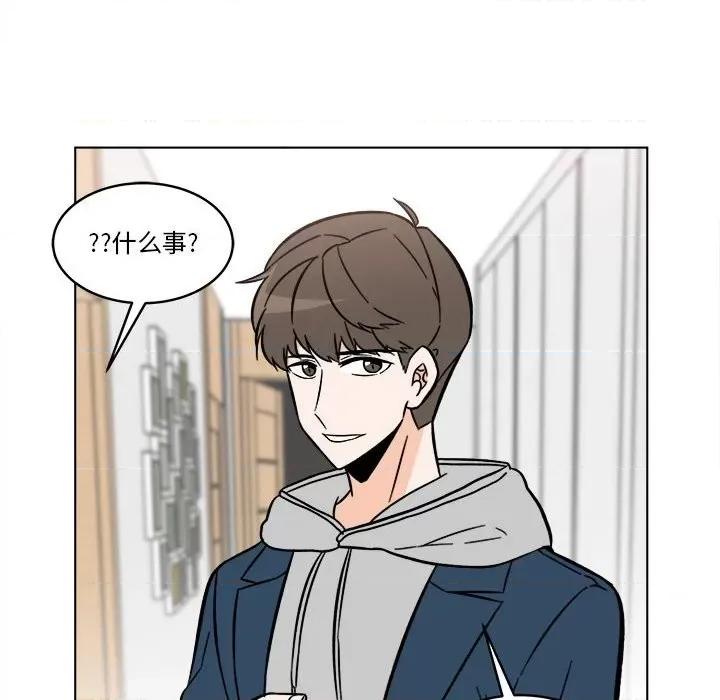 香蜜软绵麵包坊 甜心烘焙坊-第 51 话 第43页