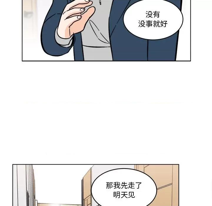 香蜜软绵麵包坊 甜心烘焙坊-第 51 话 第44页