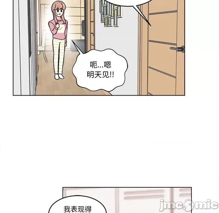 香蜜软绵麵包坊 甜心烘焙坊-第 51 话 第45页