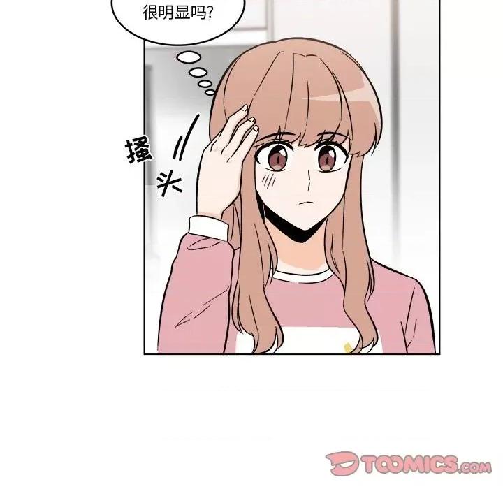 香蜜软绵麵包坊 甜心烘焙坊-第 51 话 第46页
