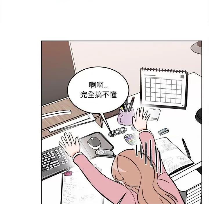 香蜜软绵麵包坊 甜心烘焙坊-第 51 话 第49页