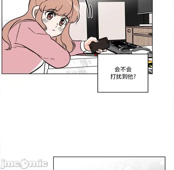 香蜜软绵麵包坊 甜心烘焙坊-第 51 话 第55页