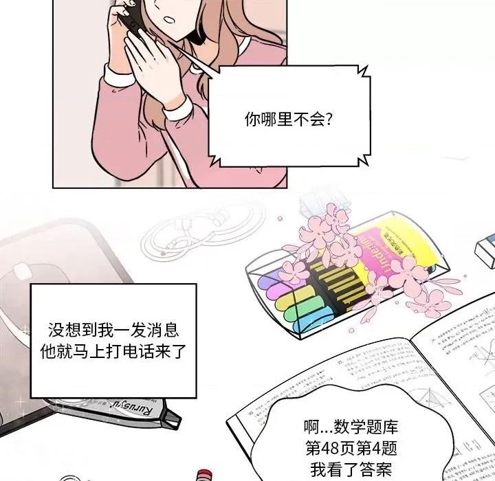 香蜜软绵麵包坊 甜心烘焙坊-第 51 话 第61页