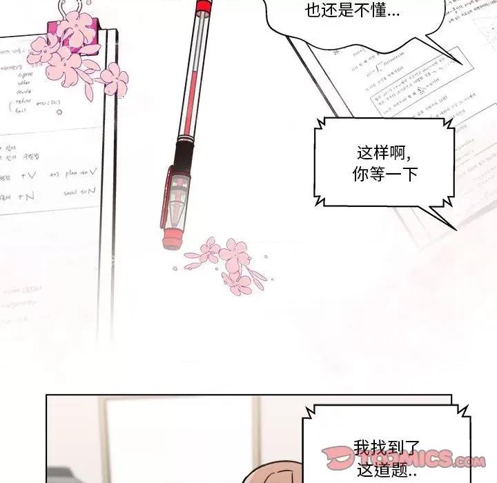 香蜜软绵麵包坊 甜心烘焙坊-第 51 话 第62页