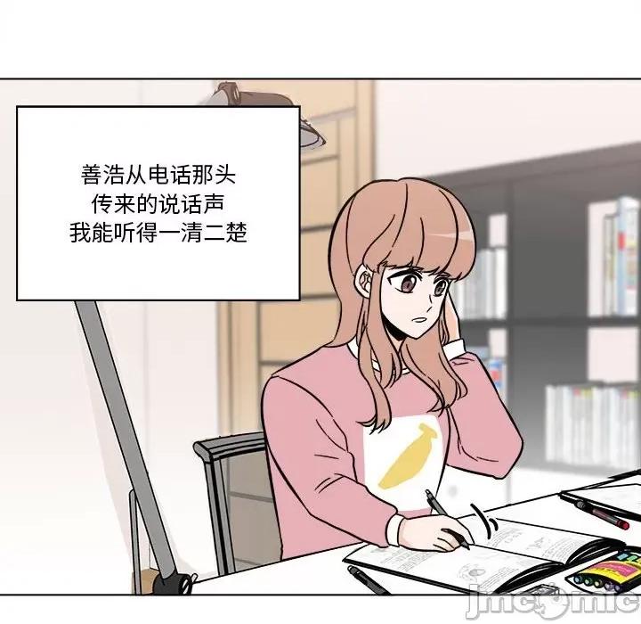 香蜜软绵麵包坊 甜心烘焙坊-第 51 话 第65页