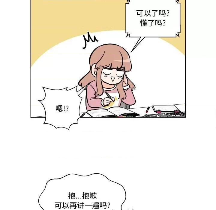香蜜软绵麵包坊 甜心烘焙坊-第 51 话 第68页