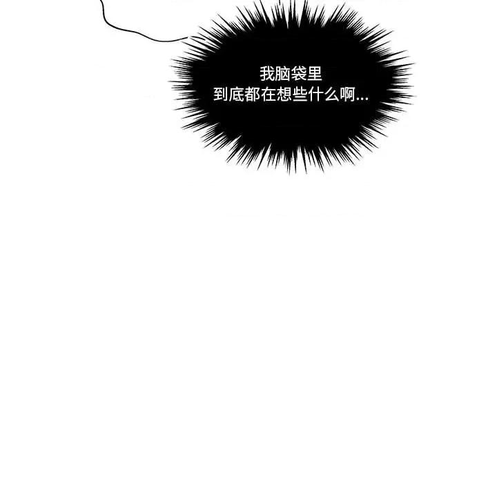 香蜜软绵麵包坊 甜心烘焙坊-第 51 话 第69页