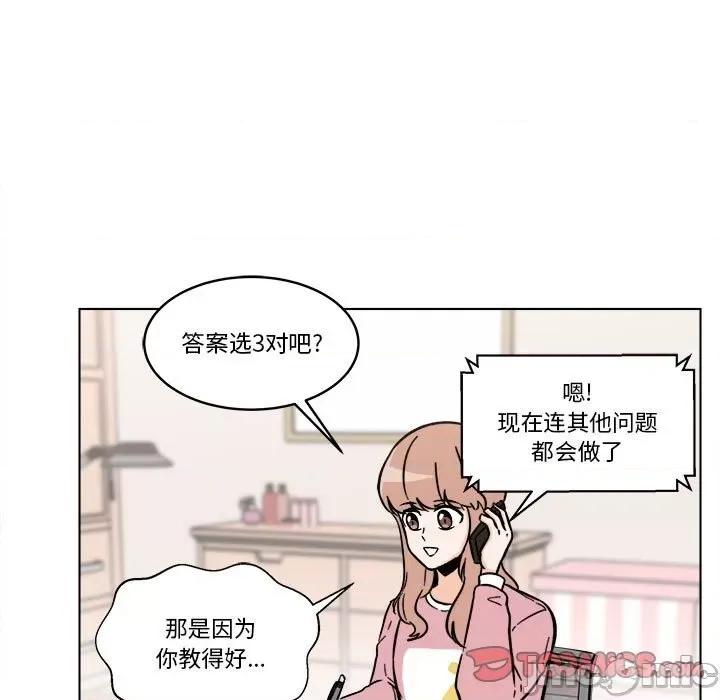 香蜜软绵麵包坊 甜心烘焙坊-第 51 话 第70页