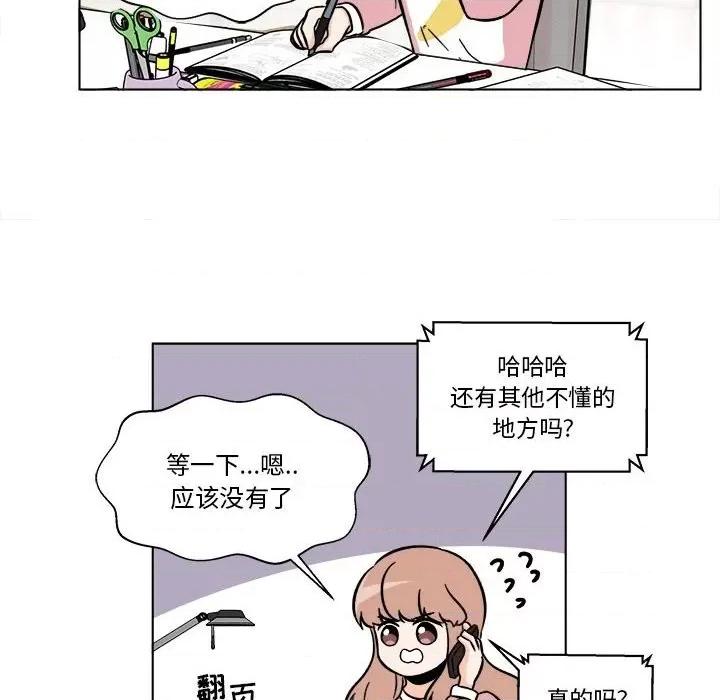 香蜜软绵麵包坊 甜心烘焙坊-第 51 话 第71页