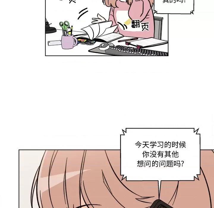 香蜜软绵麵包坊 甜心烘焙坊-第 51 话 第72页