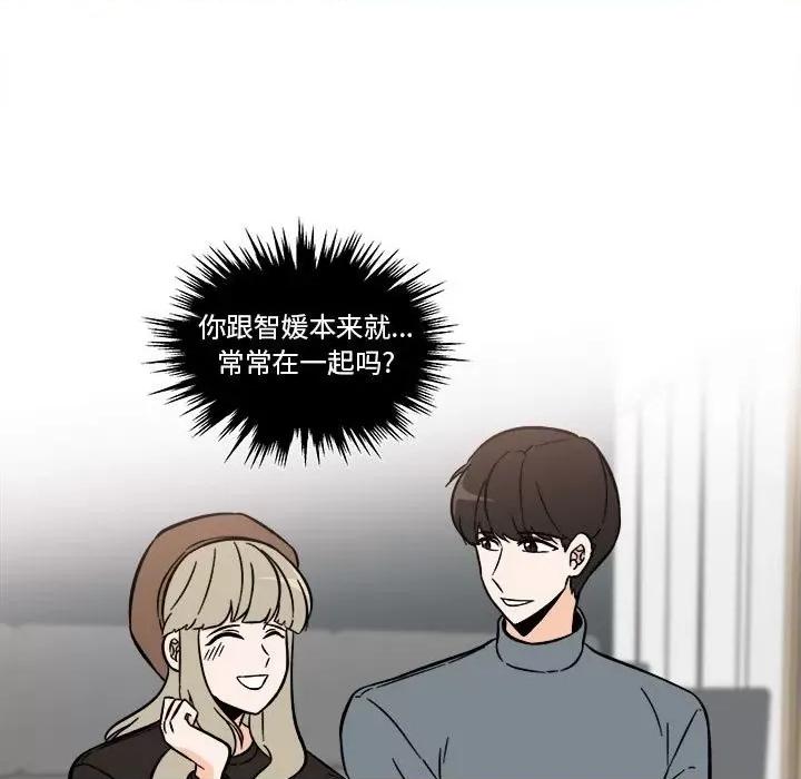 香蜜软绵麵包坊 甜心烘焙坊-第 51 话 第76页