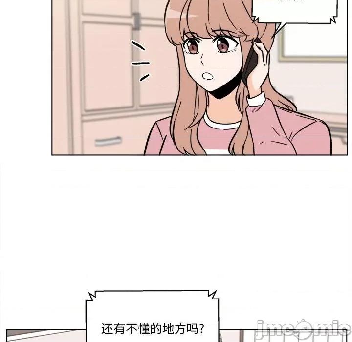 香蜜软绵麵包坊 甜心烘焙坊-第 51 话 第80页